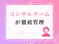 Muse Liveで働くメリット7