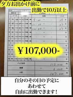 MUTEKI（無敵）の給与画像1