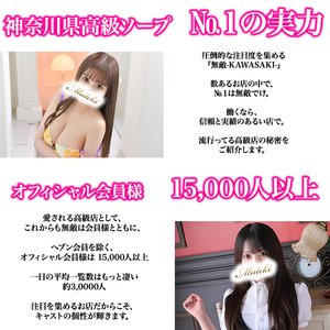 MUTEKI（無敵）の待遇画像2