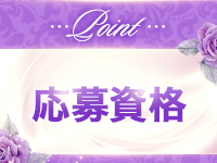 MUTEKI 人妻倶楽部 奈良店で働くメリット2