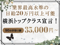 無敵YOKOHAMAで働くメリット3