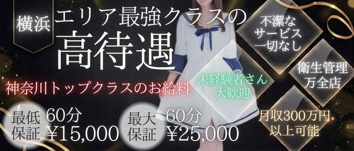 Quality Plus 横浜