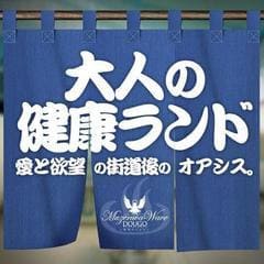 病まないお仕事です！！のアイキャッチ画像