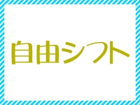 夫を卒業する人妻たちで働くメリット3