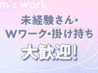 エムズワークで働くメリット2
