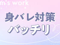 エムズワークで働くメリット6