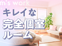エムズワークで働くメリット9
