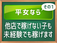 横浜平成女学園で働くメリット1