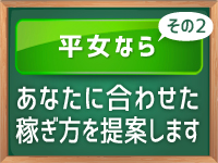 横浜平成女学園で働くメリット4