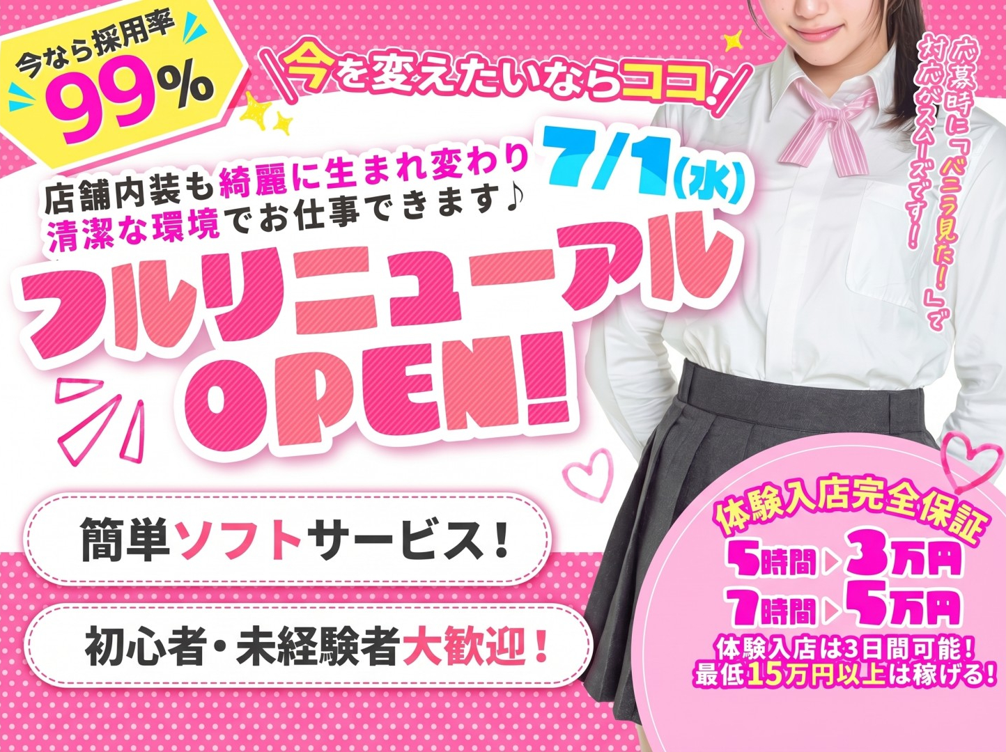 横浜平成女学園の求人画像