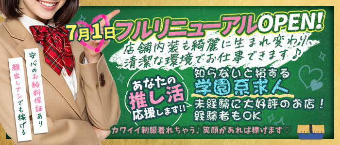 横浜平成女学園