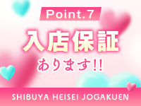 渋谷平成女学園で働くメリット7