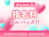 渋谷平成女学園で働くメリット9