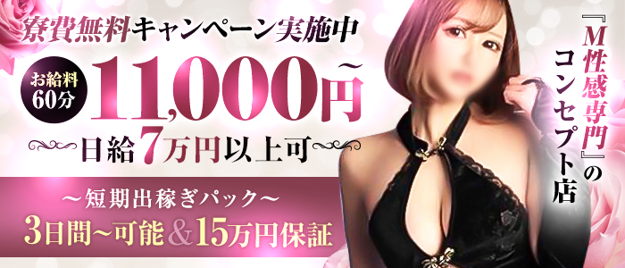 mySTARの出稼ぎ求人画像