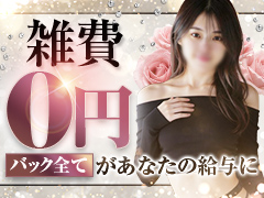 雑費等引き物一切なし