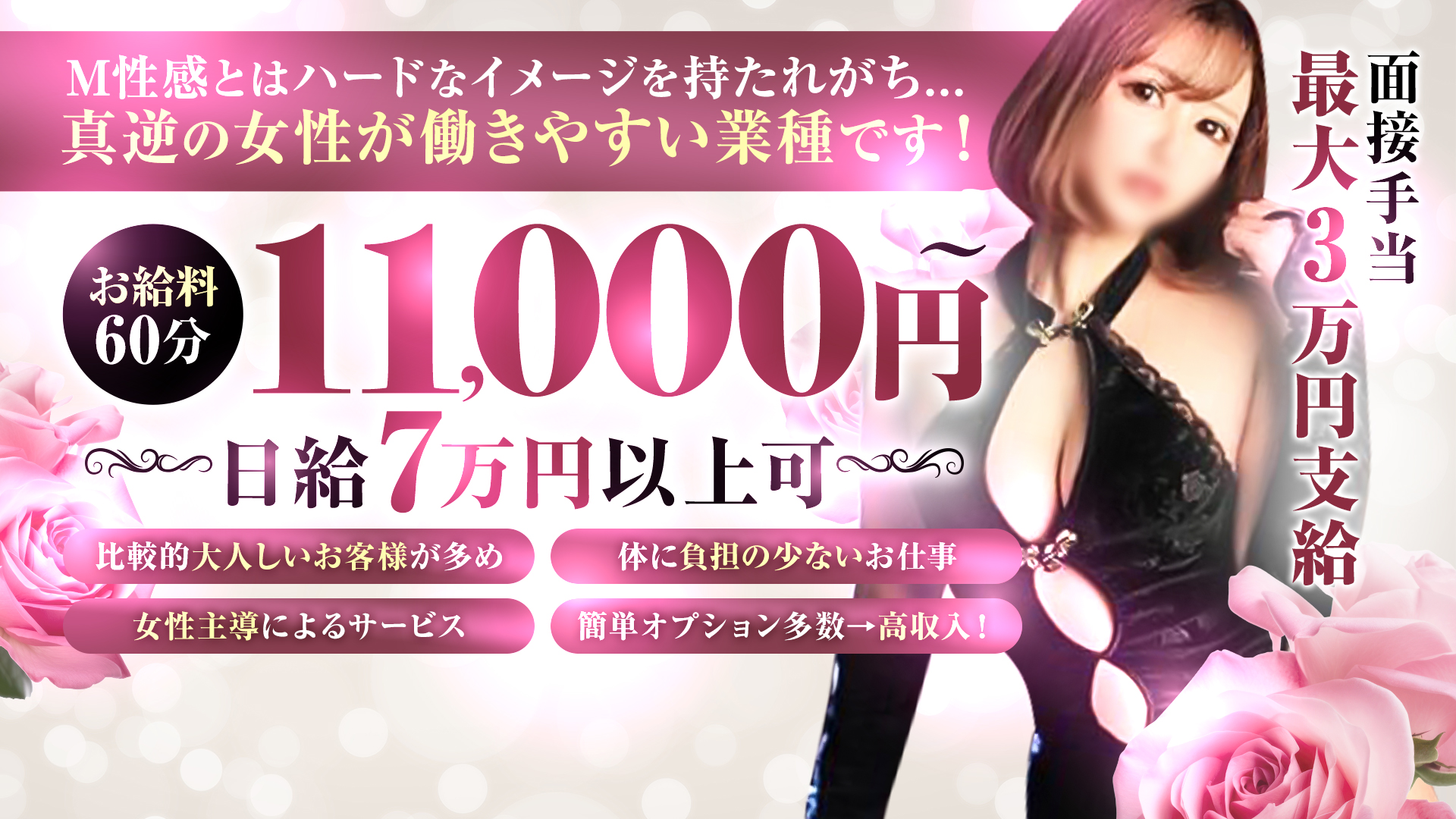 mySTARの求人画像