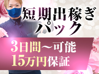 mySTARで働くメリット2