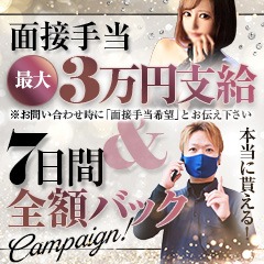 &rdquo;流行りのM性感&rdquo;mySTARで効率よく高収入を！！のアイキャッチ画像