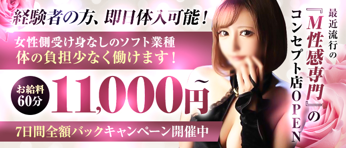 mySTARの体験入店求人画像
