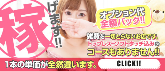 大阪出張性感エステ 「マイドリーム」