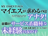 My Essentials 池袋で働くメリット3