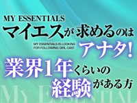 My Essentials 池袋で働くメリット4