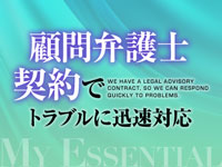 My Essentials 池袋で働くメリット7