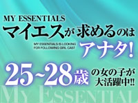 My Essentials 池袋で働くメリット8