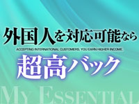 My Essentials 池袋で働くメリット9