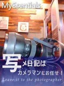 写メ日記カメラマンを活用しよう！のアイキャッチ画像