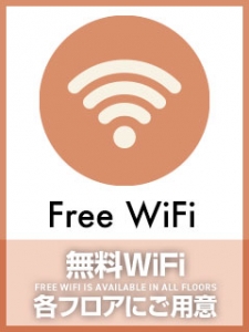 Wi-Fi環境整ってます！のアイキャッチ画像