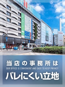 事務所が、とてもバレにくい場所にありますのアイキャッチ画像