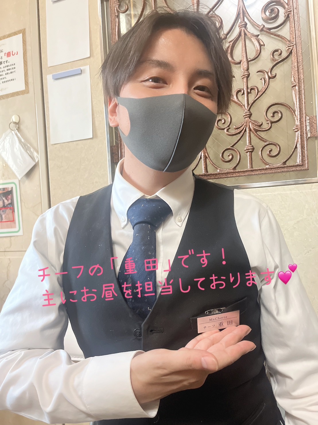 MaCherie（マシェリ）の店長・スタッフ画像1