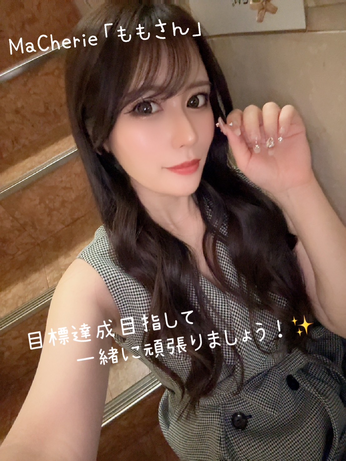 MaCherie（マシェリ）の待遇画像1
