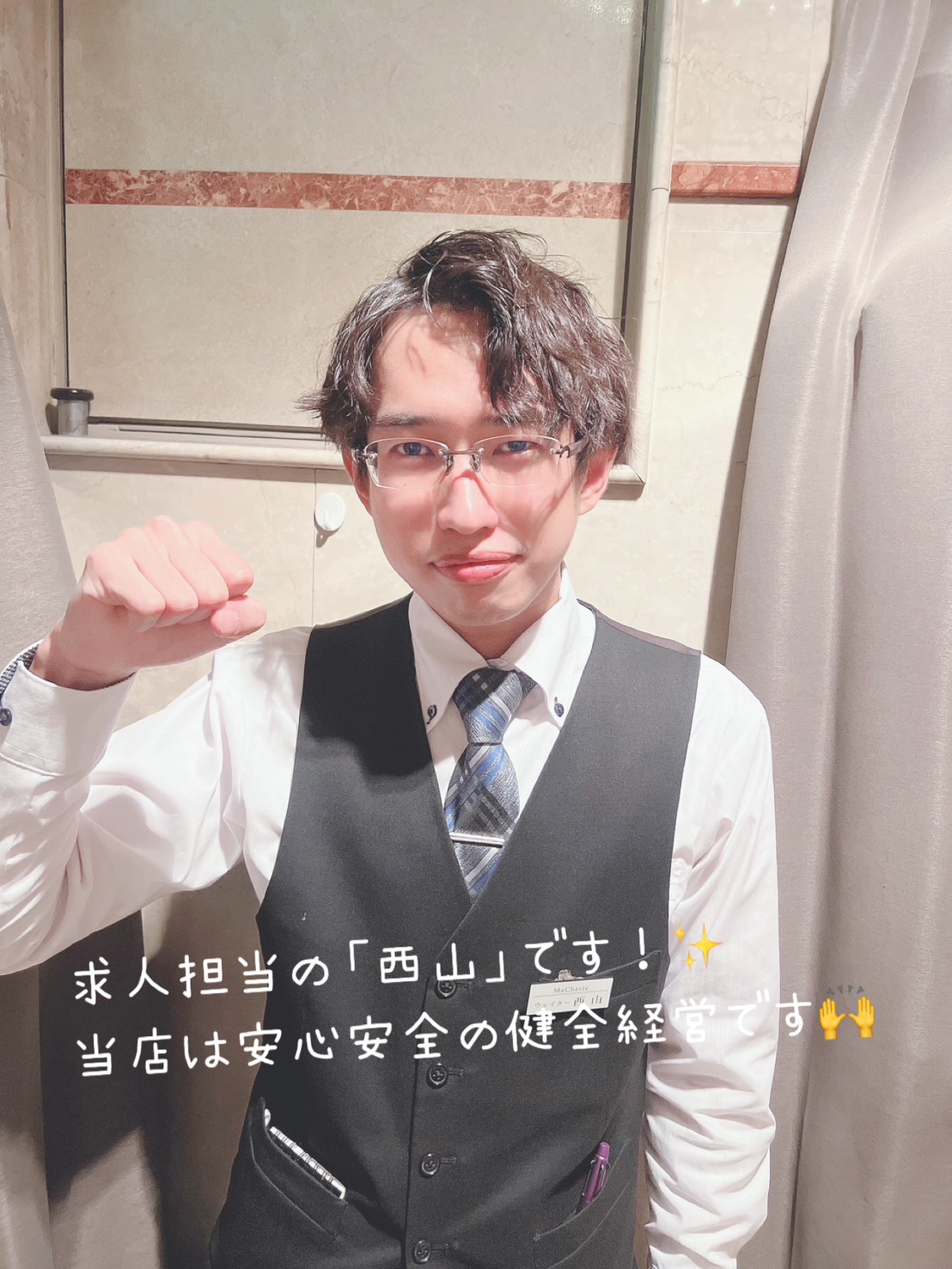 MaCherie（マシェリ）の店長・スタッフ画像2