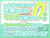 MY HONEYで働くメリット6