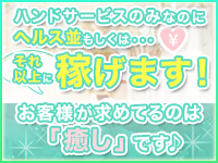 MY HONEYで働くメリット9