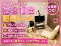 MYKUROLANDで働くメリット1