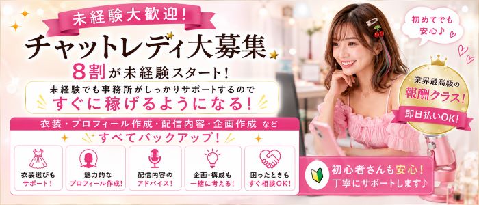 MYKUROLANDの体験入店求人画像
