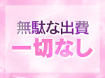 安心の寮完備!!