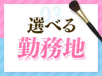 My Lover八戸で働くメリット3