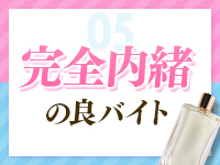 My Lover八戸で働くメリット5