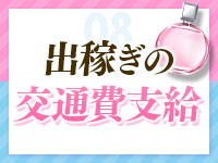 My Lover八戸で働くメリット8