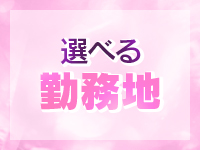 My Lover八戸で働くメリット3