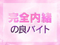 My Lover八戸で働くメリット5