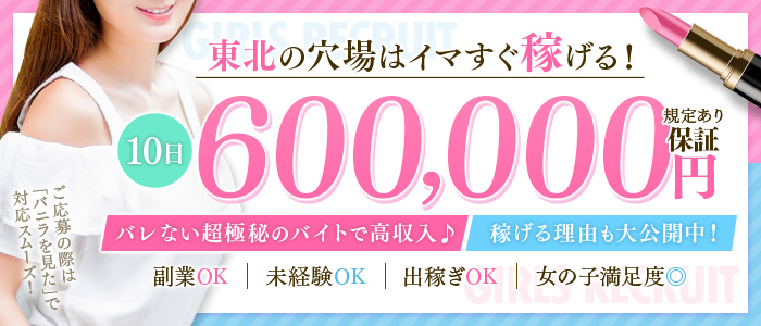 My Lover八戸の人妻・熟女求人画像