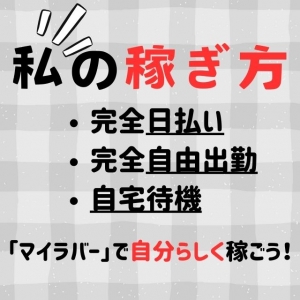 ニューハーフ大募集！のアイキャッチ画像