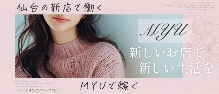 MYUの求人画像