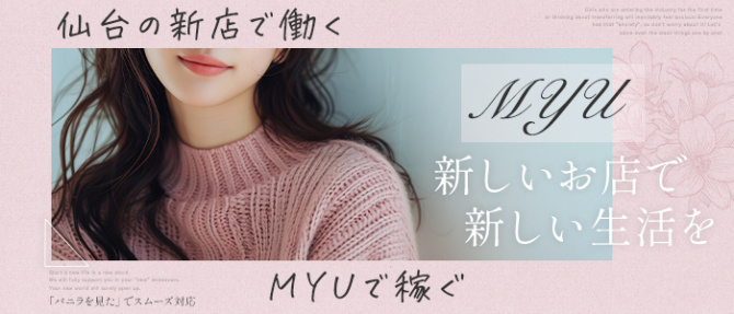 MYUのぽっちゃり求人画像