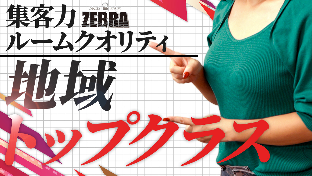 ZEBRAのスタッフによるお仕事紹介動画